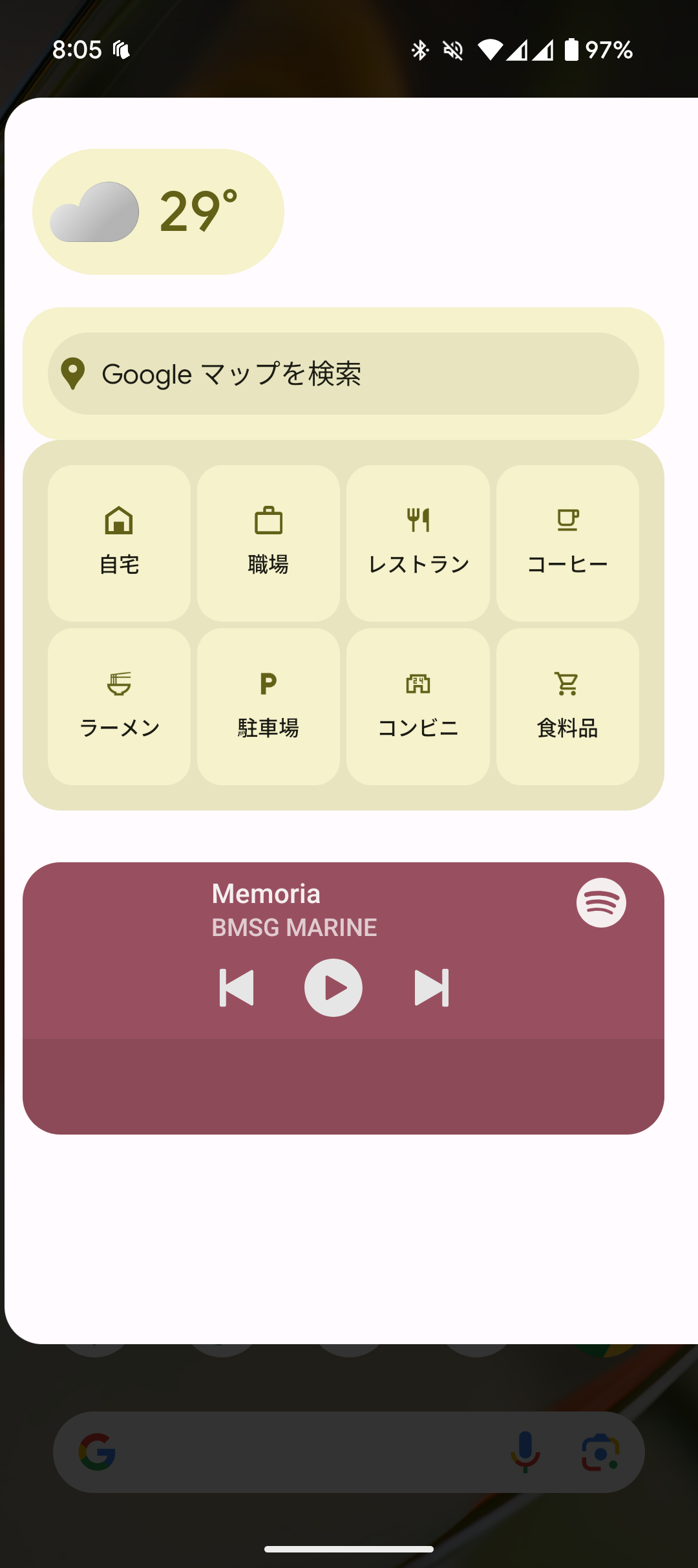 ウィジェット