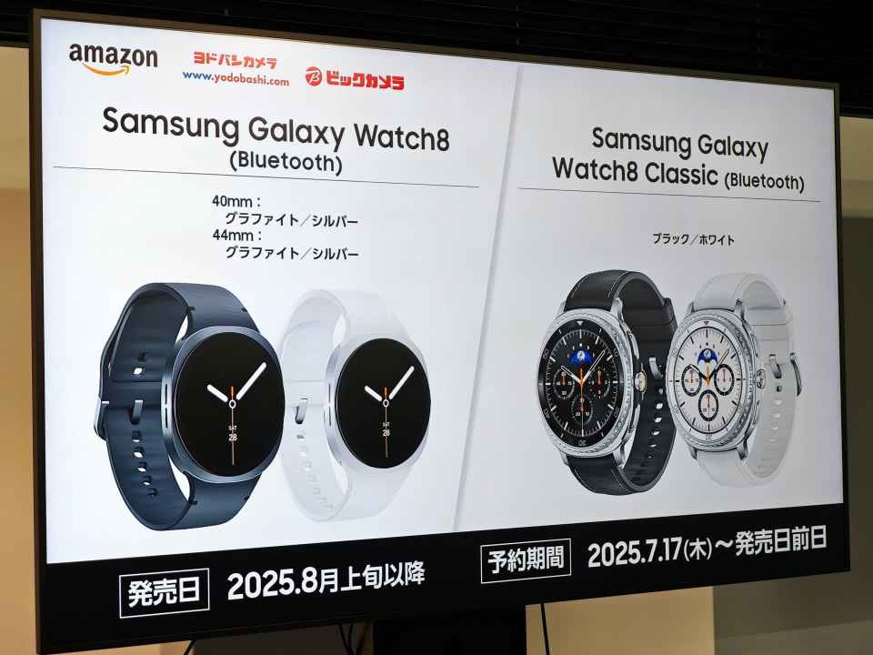 Amazonや家電量販店でも「Galaxy Z Fold7/Flip7」同時発売、実機展示も