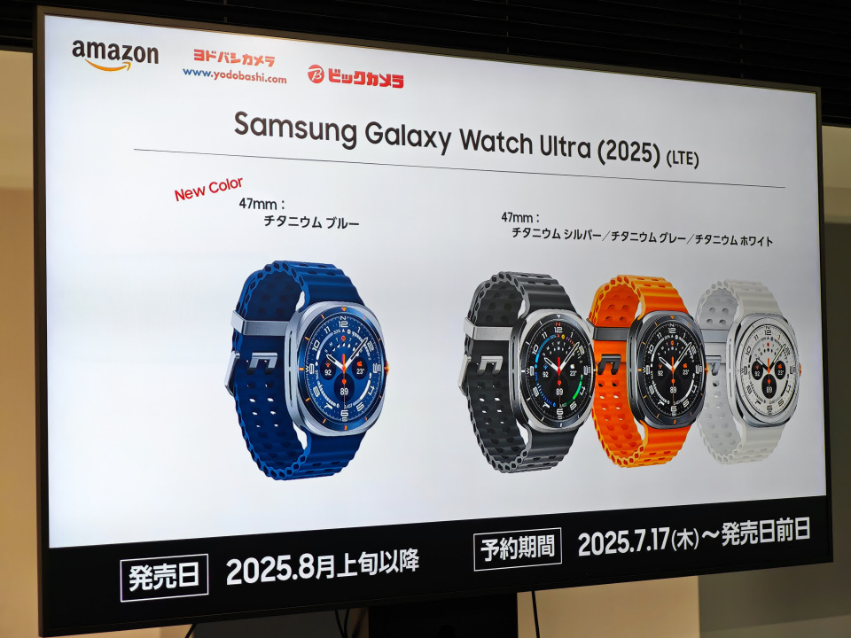Amazonや家電量販店でも「Galaxy Z Fold7/Flip7」同時発売、実機展示も