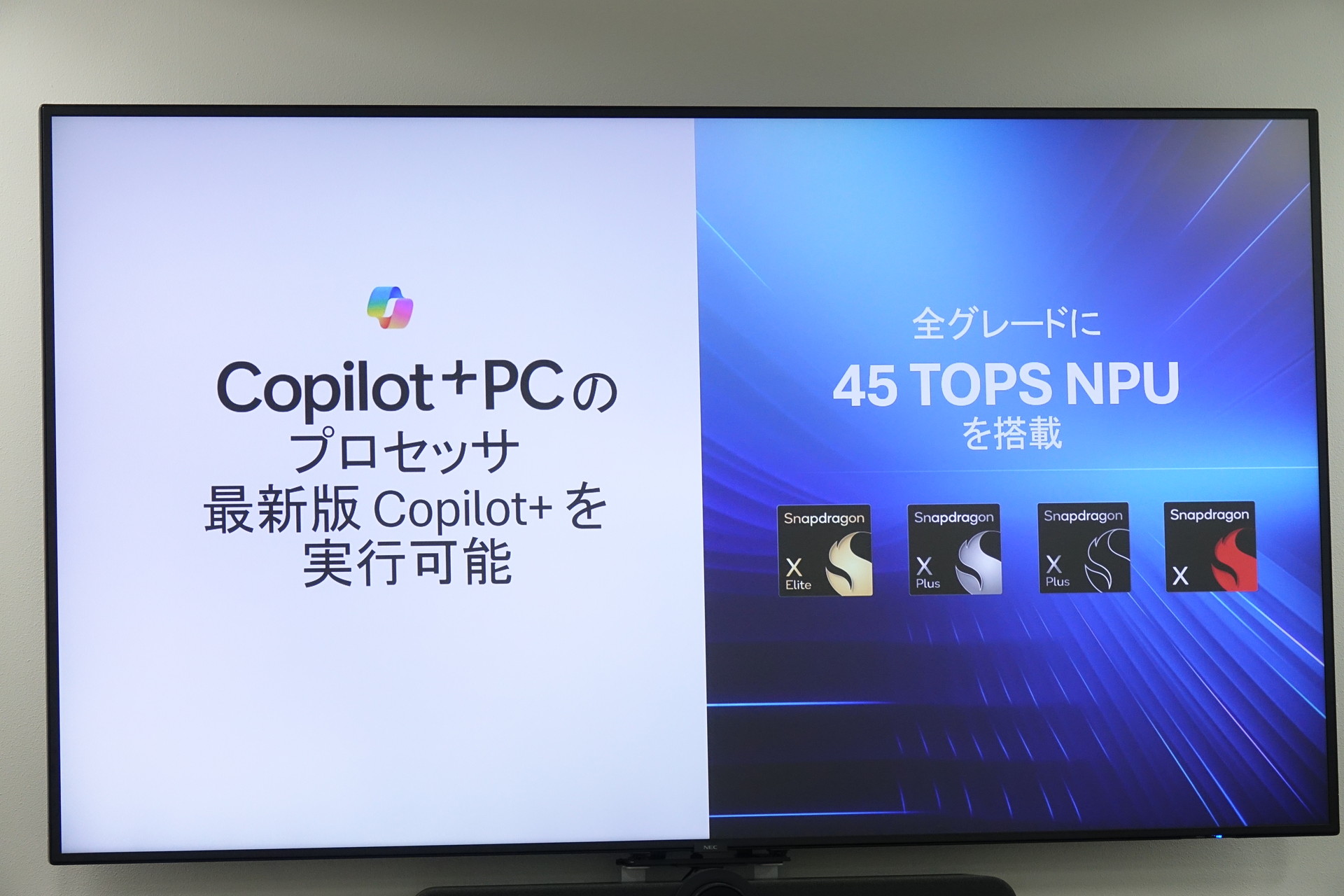 クアルコム　井田晶也氏