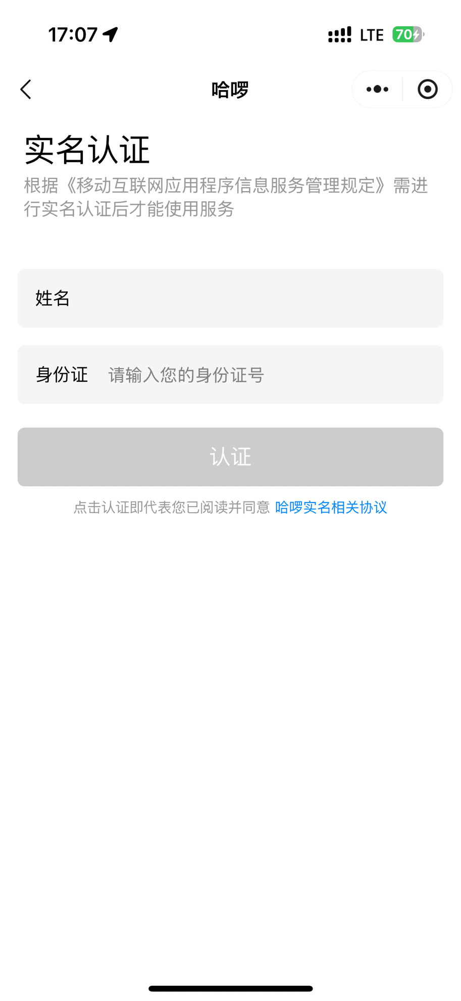 求められた本人確認書類は、市民向けに発行されているもので、外国人には利用が難しいものでした
