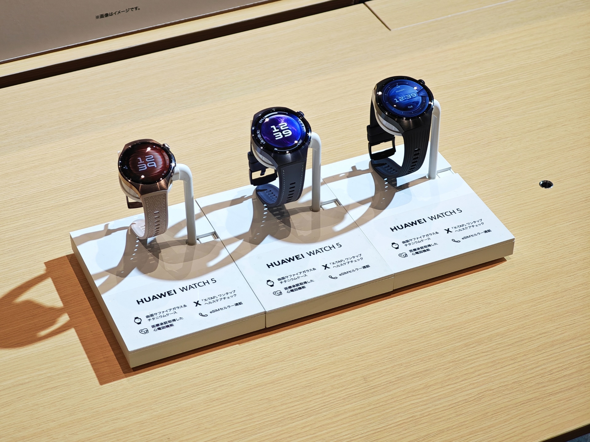 「HUAWEI WATCH GT 5」などHUAWEIのスマートウォッチがセール