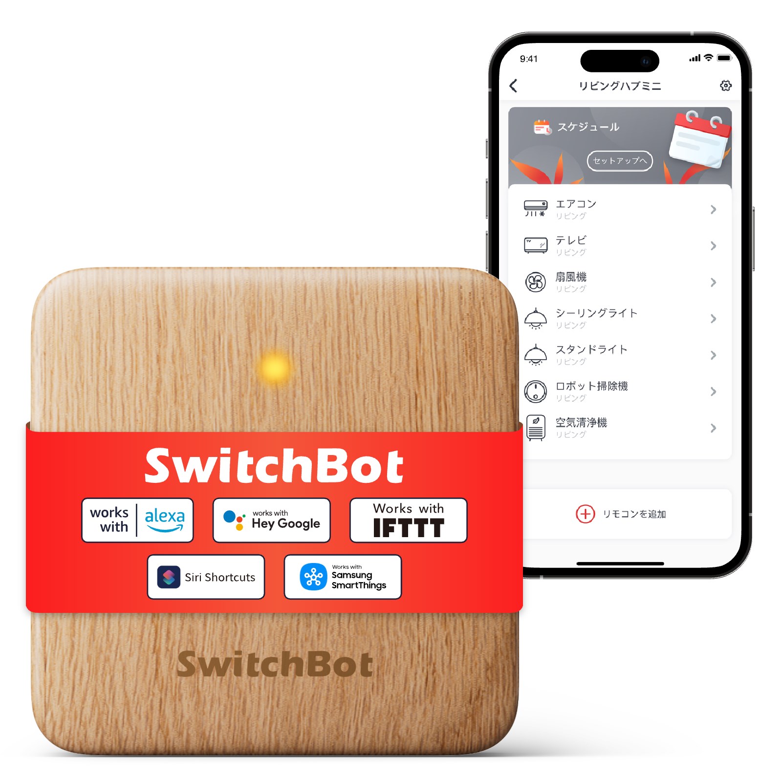 SwitchBot ハブミニ 木目調