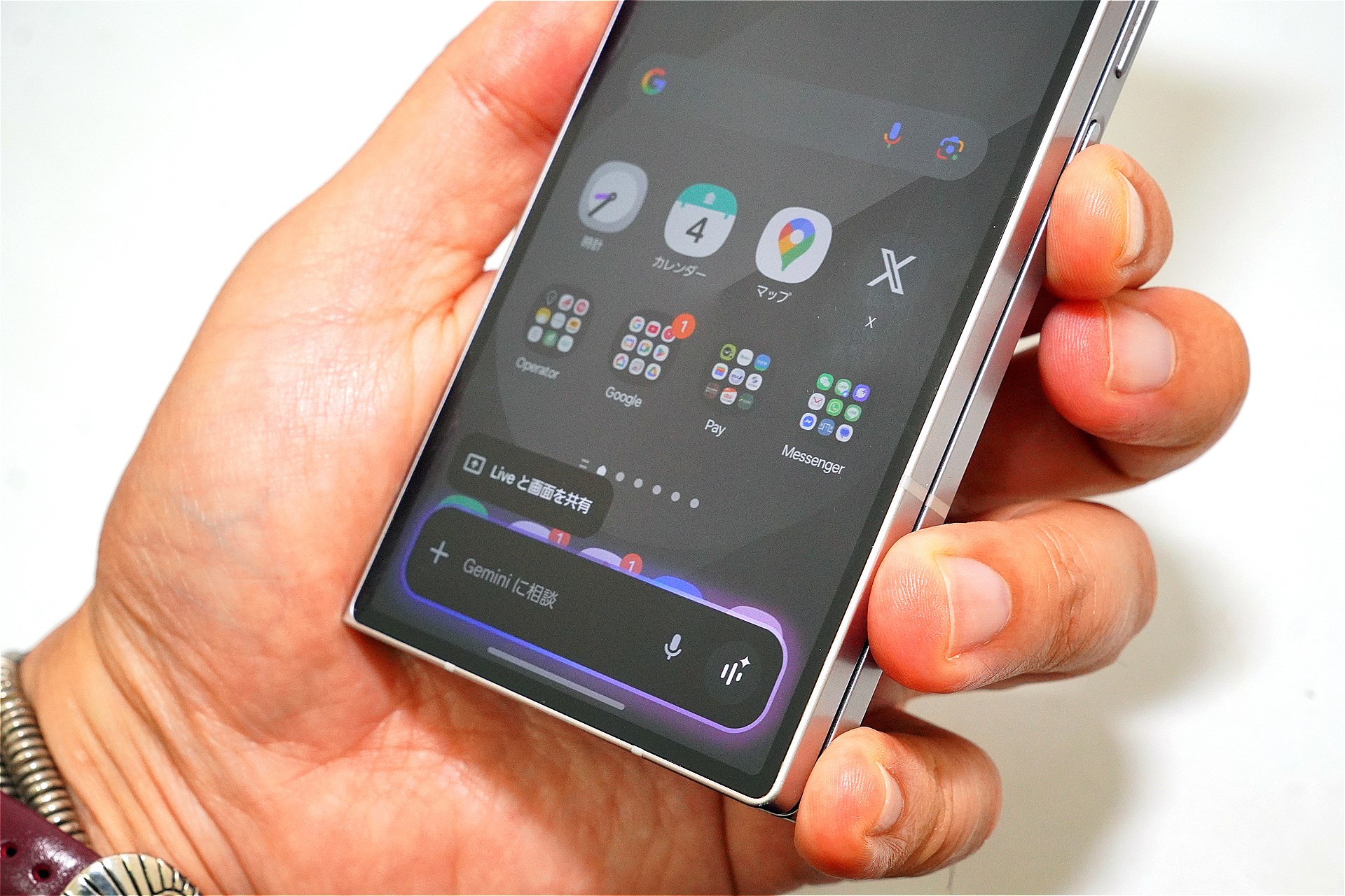 Geminiは電源キーの長押しで呼び出せるようになった