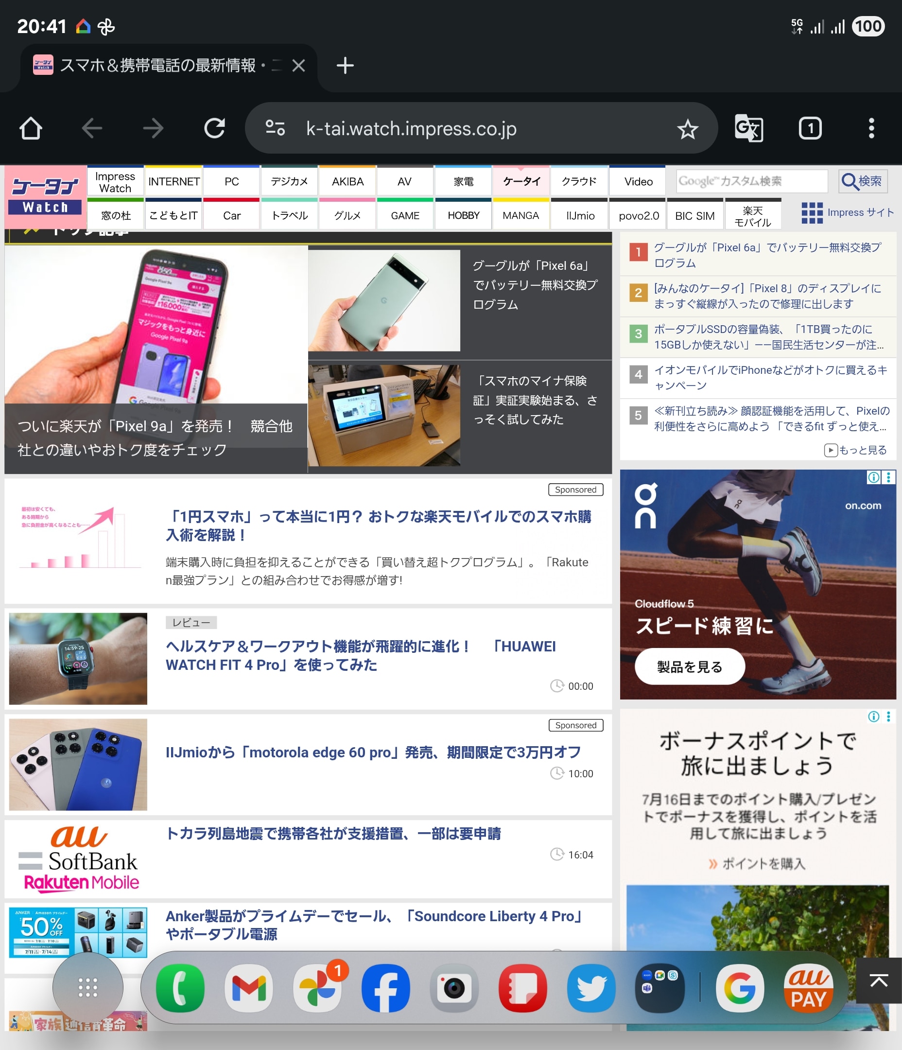 タスクバーのデザインが変わり、呼び出しやすくなった