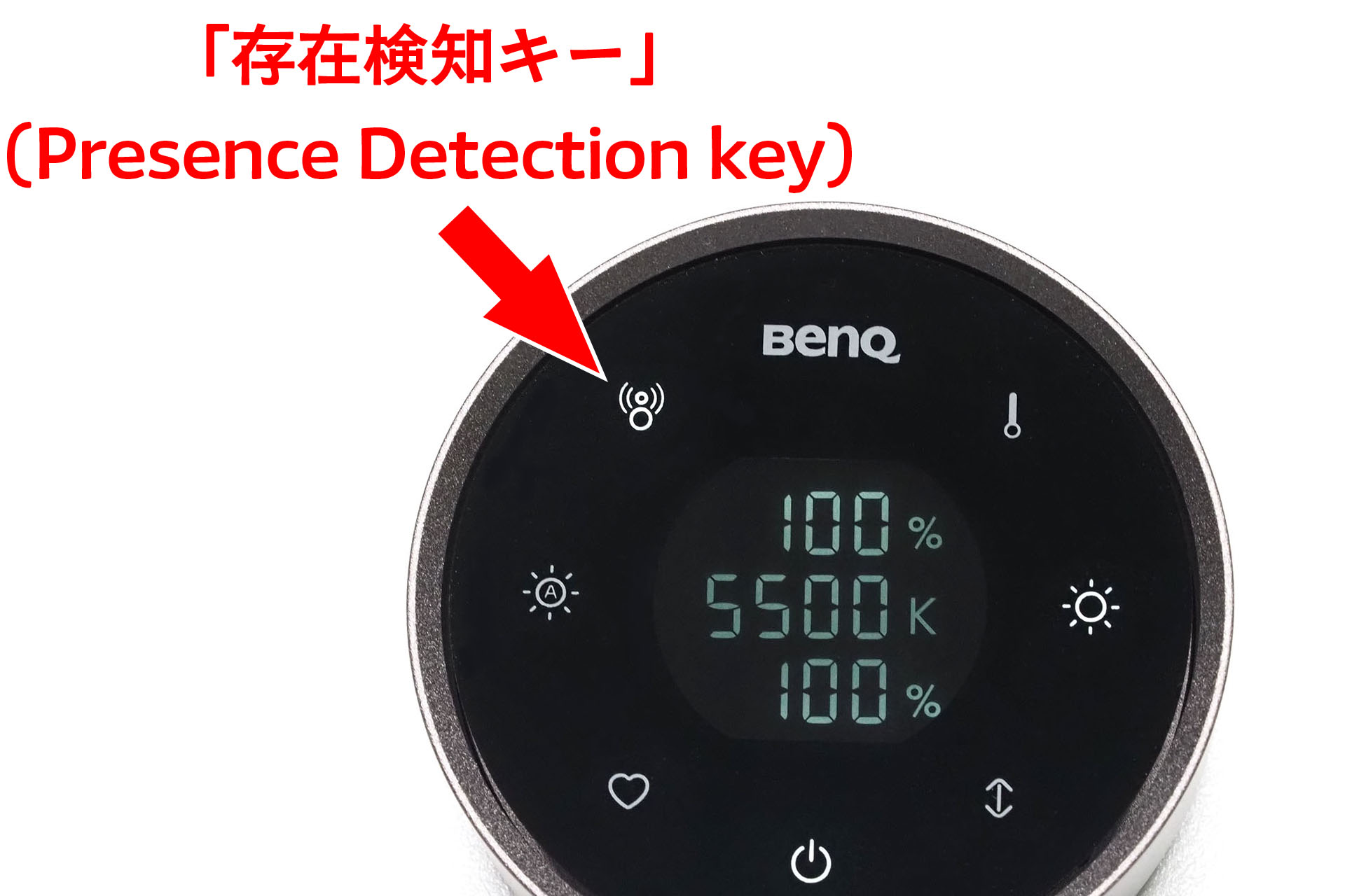 ワイヤレスリモコンがアクティブな状態（アイコンが点灯時）に、「存在検知キー（Presence Detection key）」をタップすることで、「自動点灯・消灯機能」自体の機能をオンオフすることができる。機能がオンの場合にアイコンが点灯し、オフの場合は消灯する。