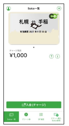 カードデザイン及びアプリ画面はイメージ