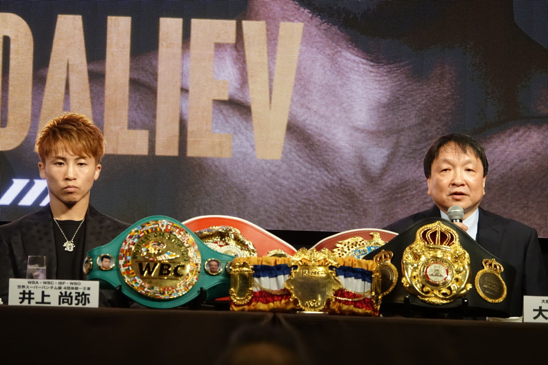 井上選手と大橋会長