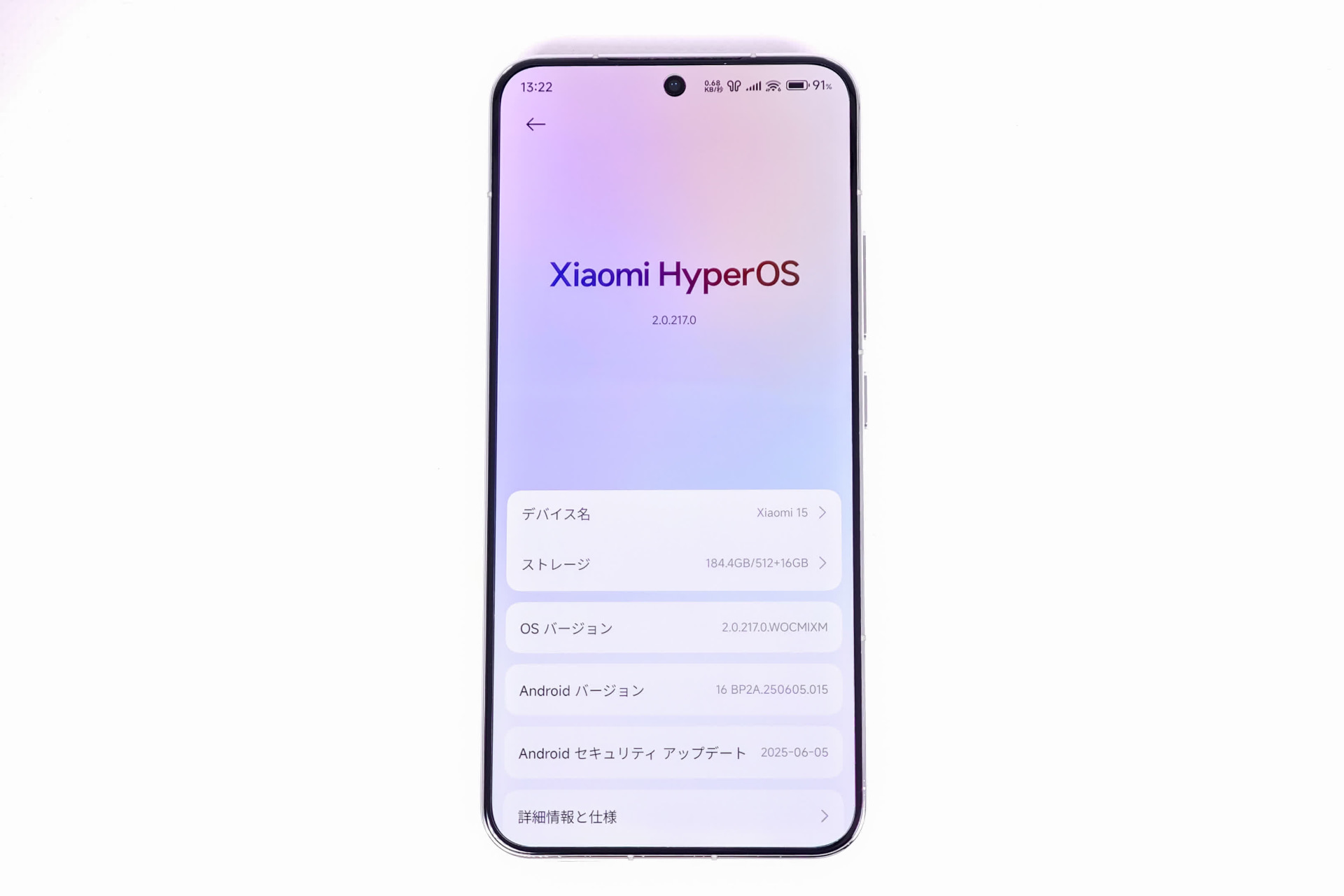 Android 16になったXiaomi 15