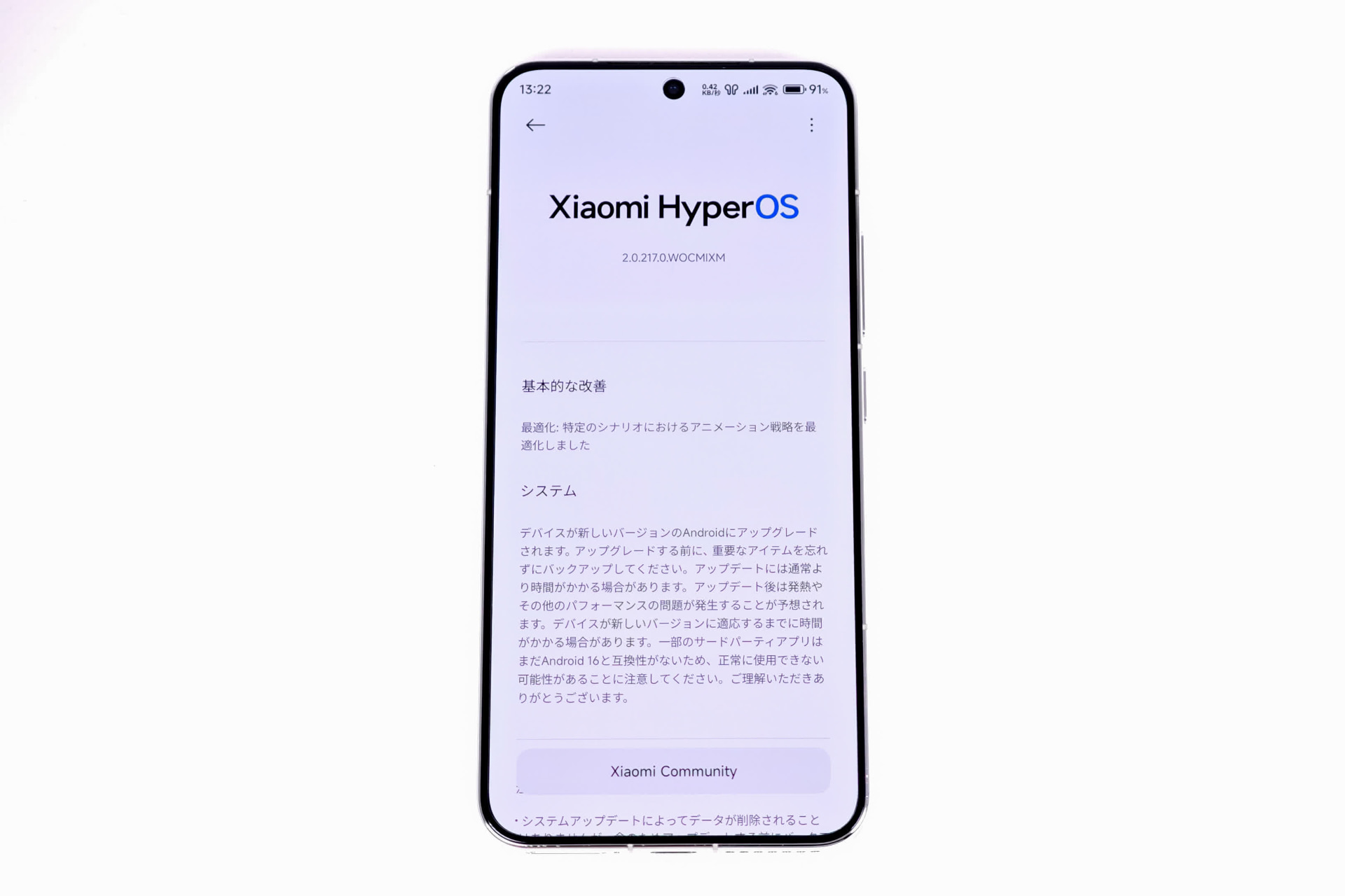 Android 16になったXiaomi 15