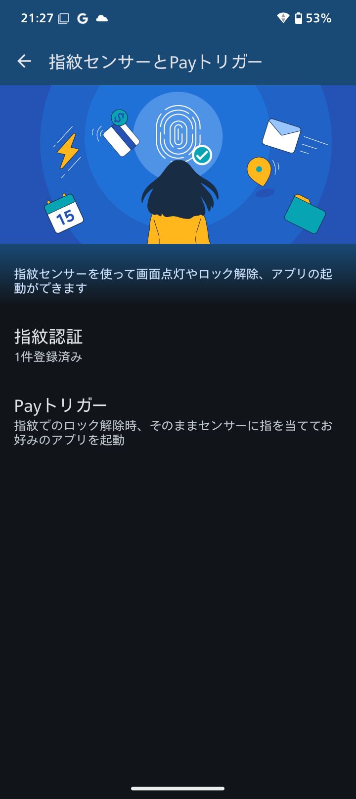 電源ボタンに決済系のアプリを割り当てられる、Payトリガー機能