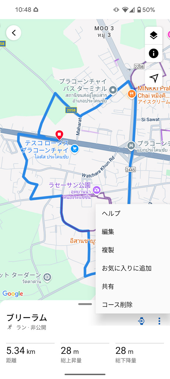 あらかじめ設定したルートをナビしてくれる機能は、見知らぬ土地でランニングするときの強い味方
