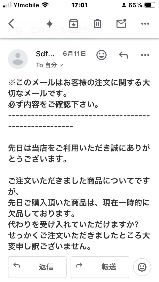 はて……米なんぞ、通販で買った記憶がないのだが。