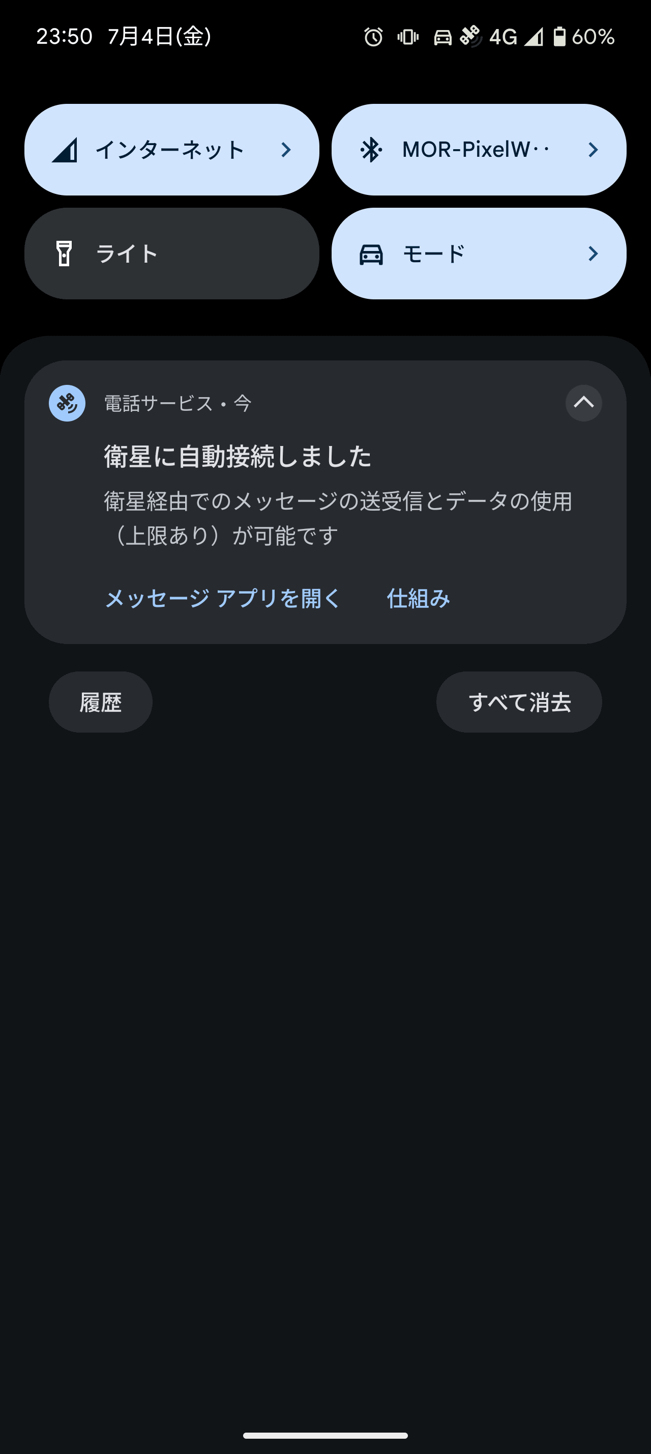 衛星通信ができるとのプッシュ通知が届いていました。画面上部には、衛星マークが表示されています
