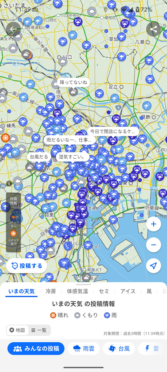 「いまの天気」に関する投稿が地図上にアイコンとして表示される