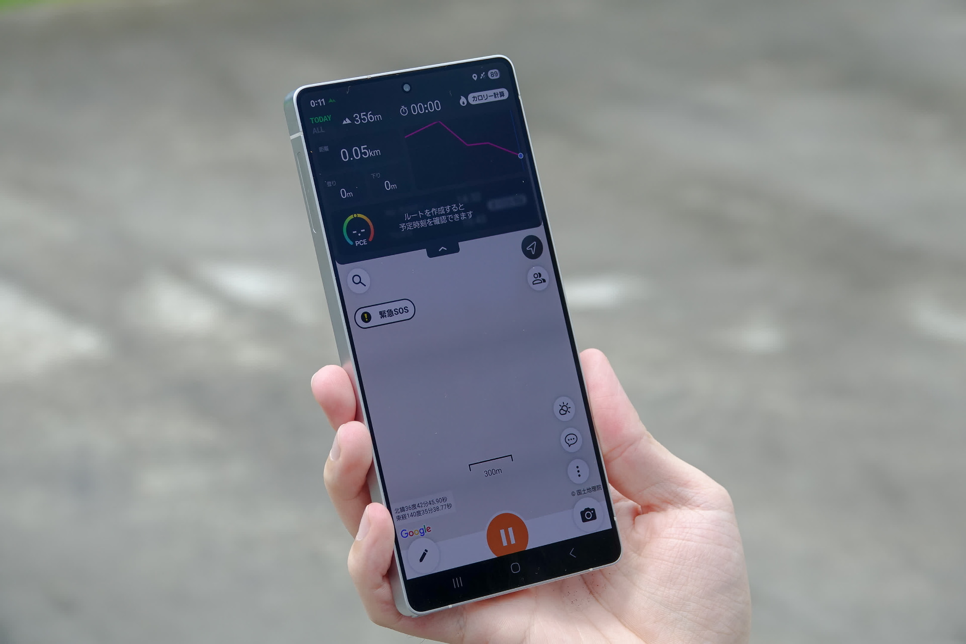 位置情報の送信