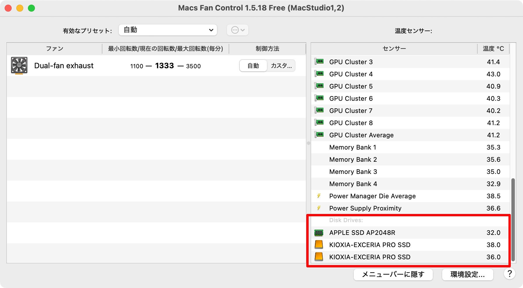 内蔵SSDや外付けSSDの温度も表示される。