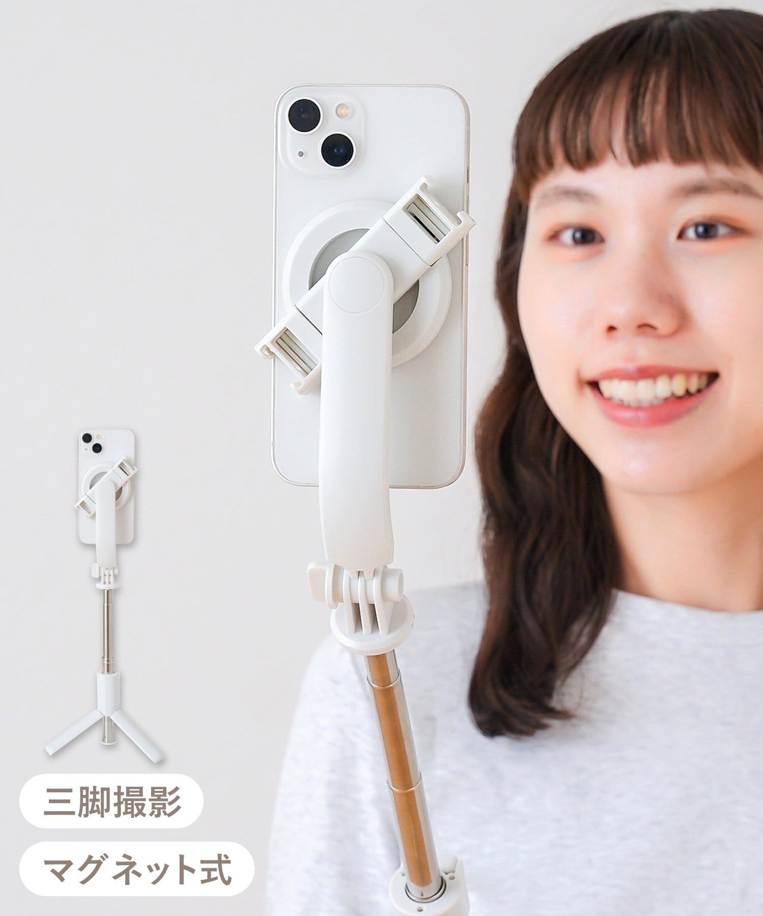 2WAYマグネット吸着三脚自撮り棒