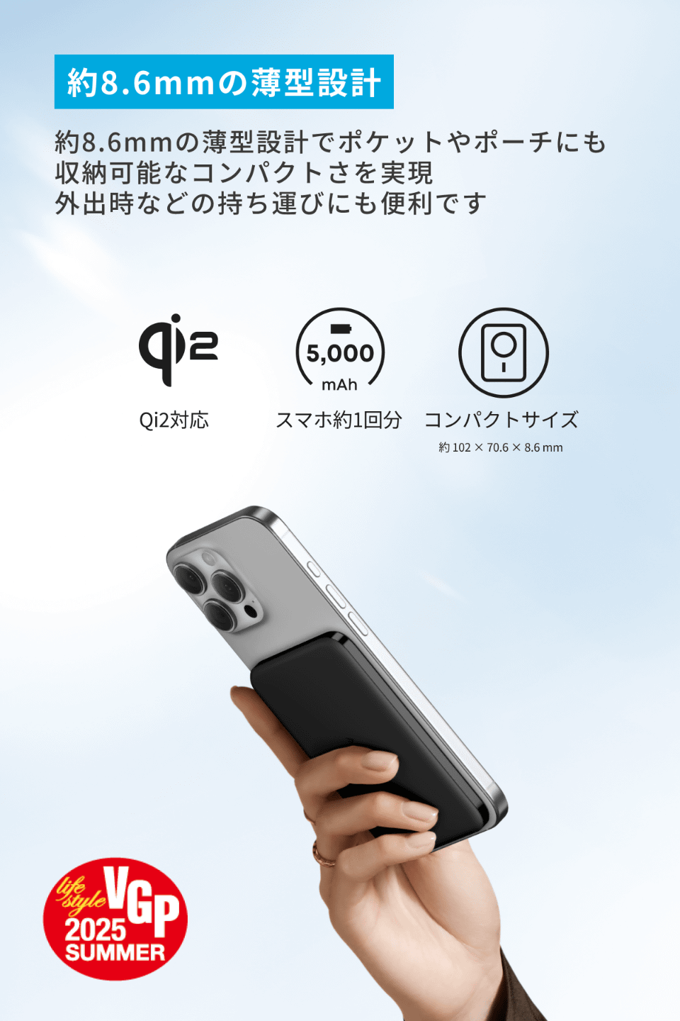 Ankerから薄さ8.6mm/マグネット充電対応のモバイルバッテリー「Anker