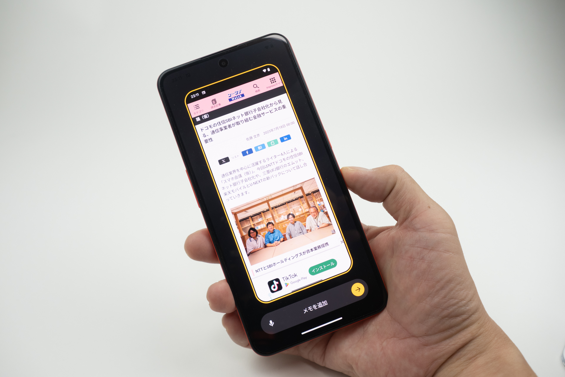 Essential Keyで手軽に情報を保存