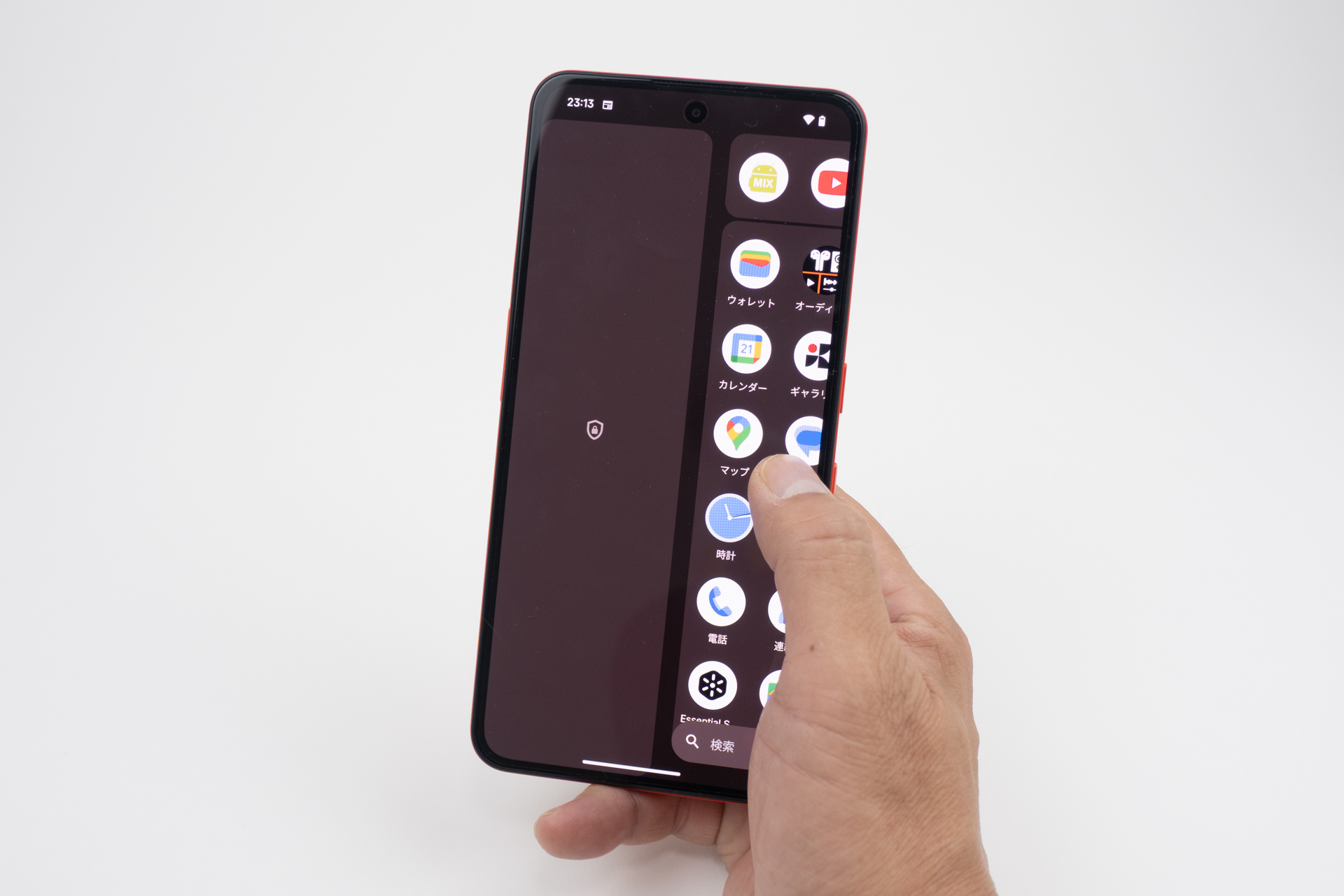 ドロワーをスワイプするとプライベート スペースにアクセスできる