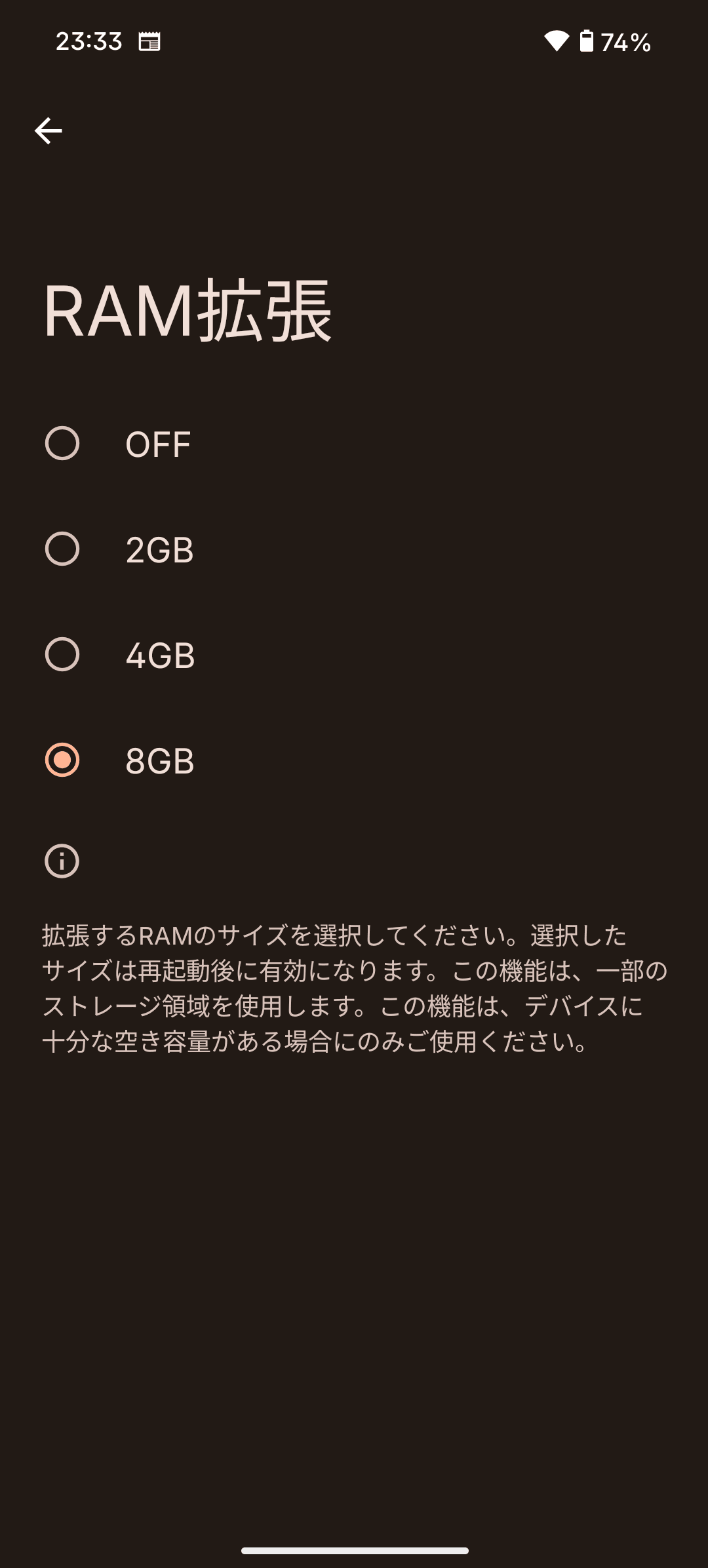 RAM拡張は最大8GBまで