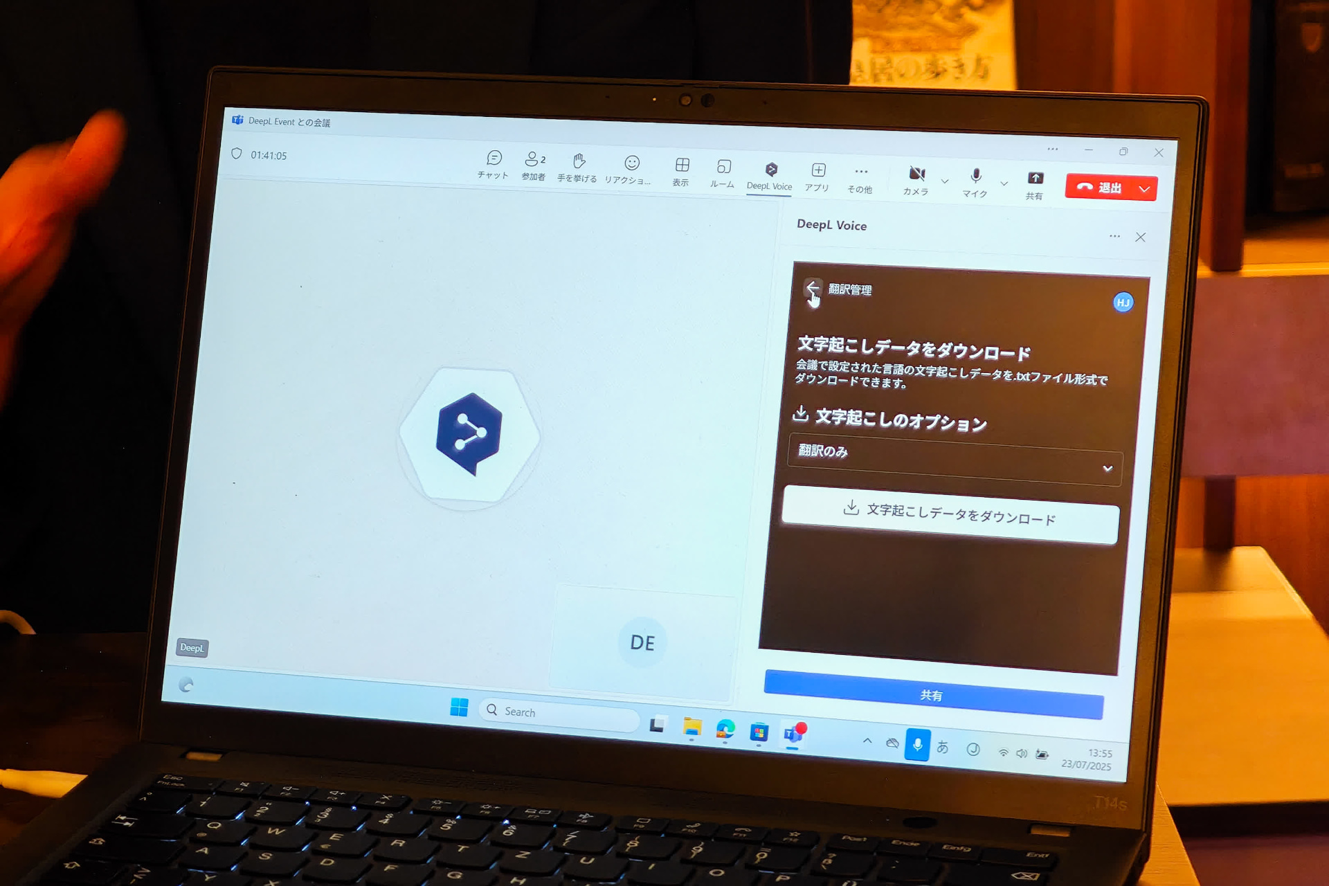 Zoom上のDeepL Voice