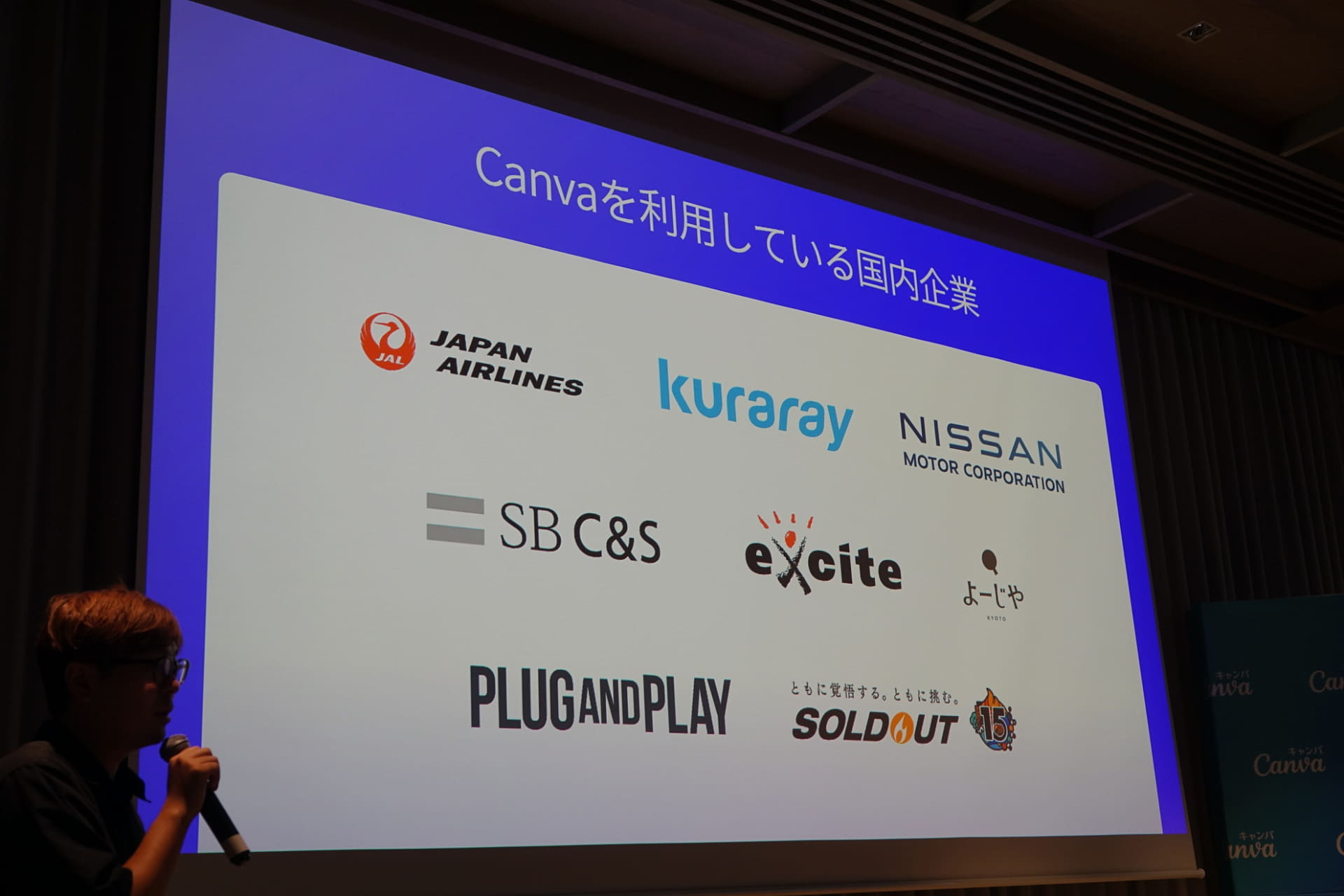 高橋氏は、日本での展開は「まだ1％の道のり」と評価。今後もさまざまな面での展開を進めていく