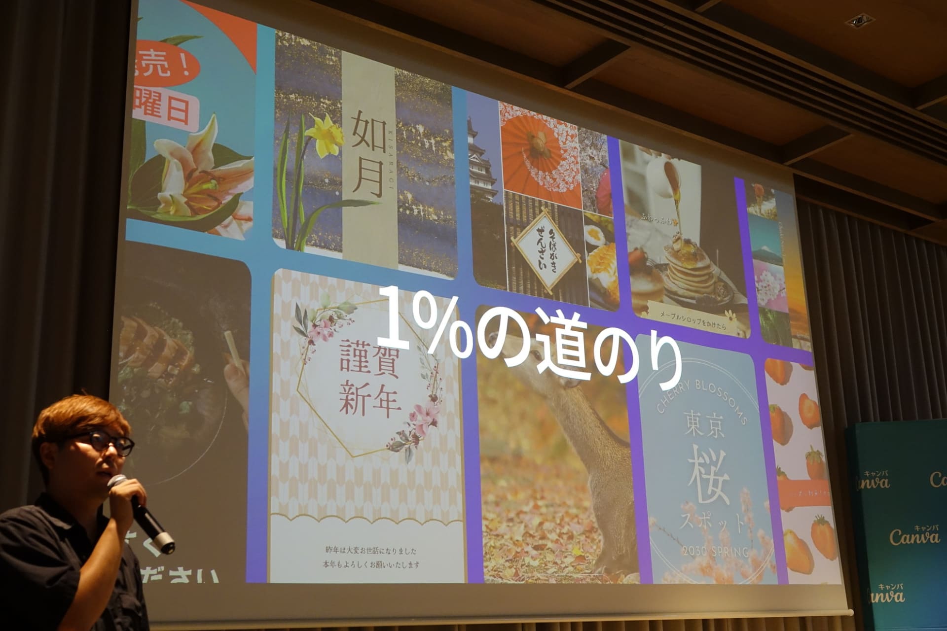 高橋氏は、日本での展開は「まだ1％の道のり」と評価。今後もさまざまな面での展開を進めていく