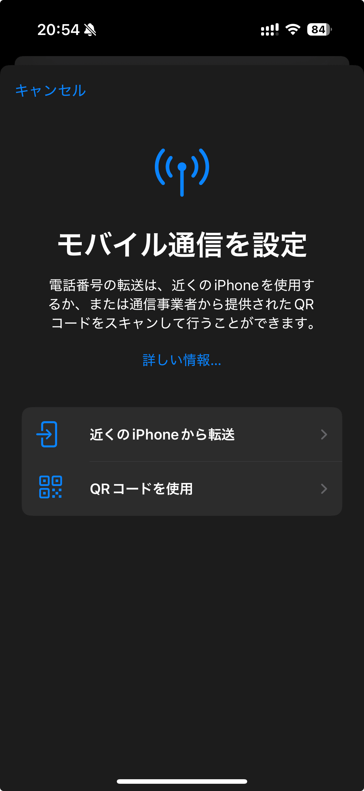 eSIMクイック転送も、裏側ではキャリアのシステムに再発行の依頼をかけている