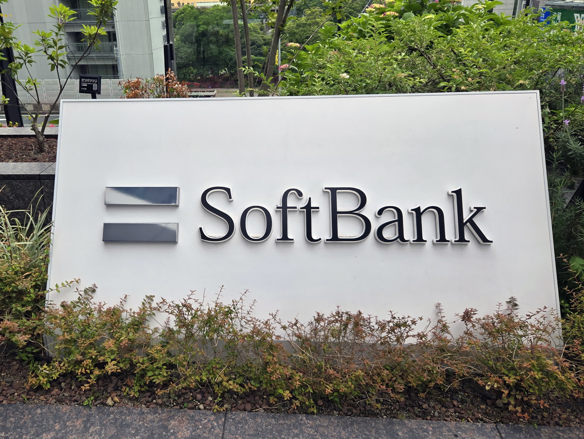 ソフトバンクは、8月20日から各種手数料を改定する。特にオンラインでの手続きが大幅な値上げになるので注意が必要だ