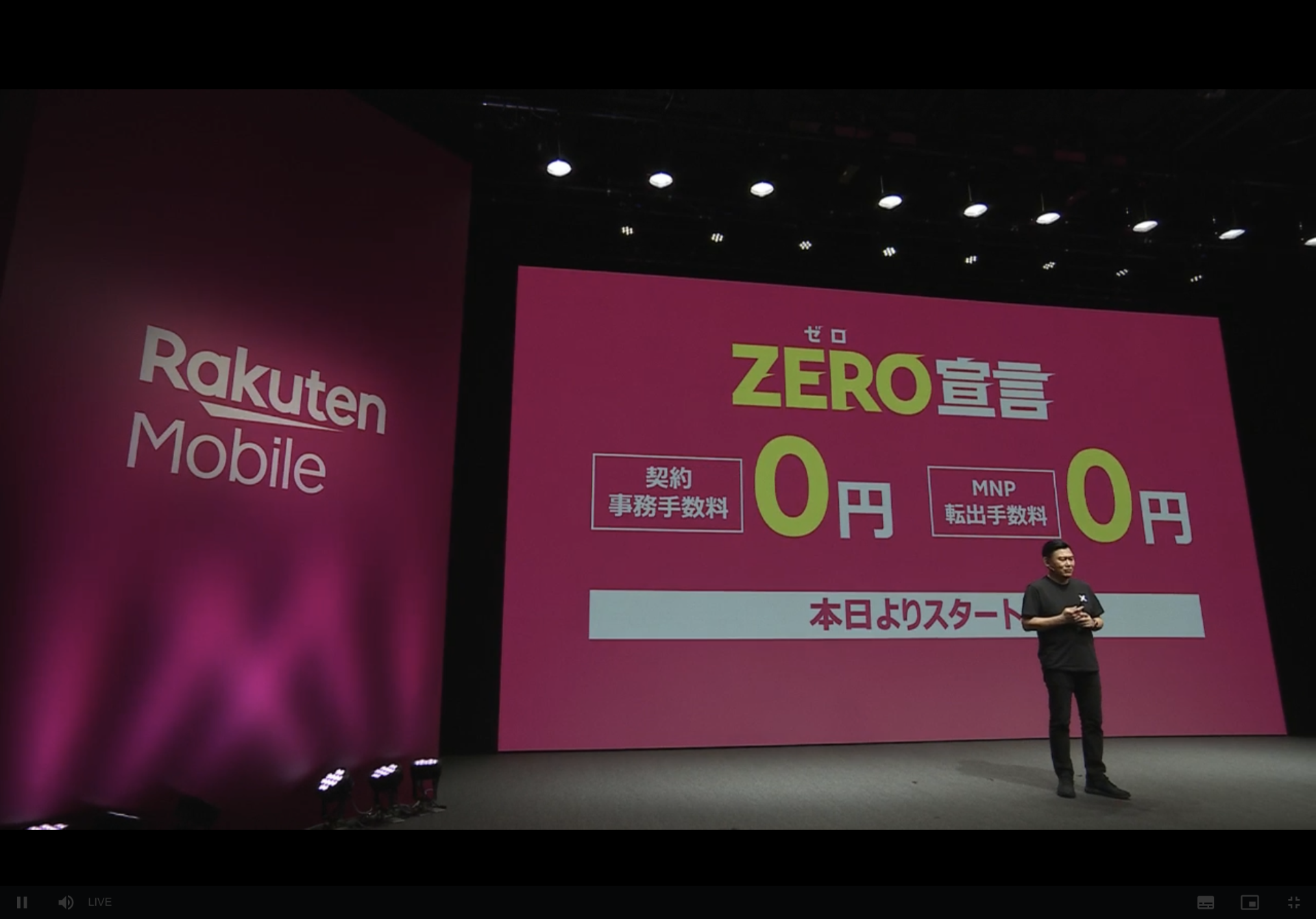 楽天モバイルは、新規契約手数料を20年11月に無料化した。写真は当時の発表会の様子