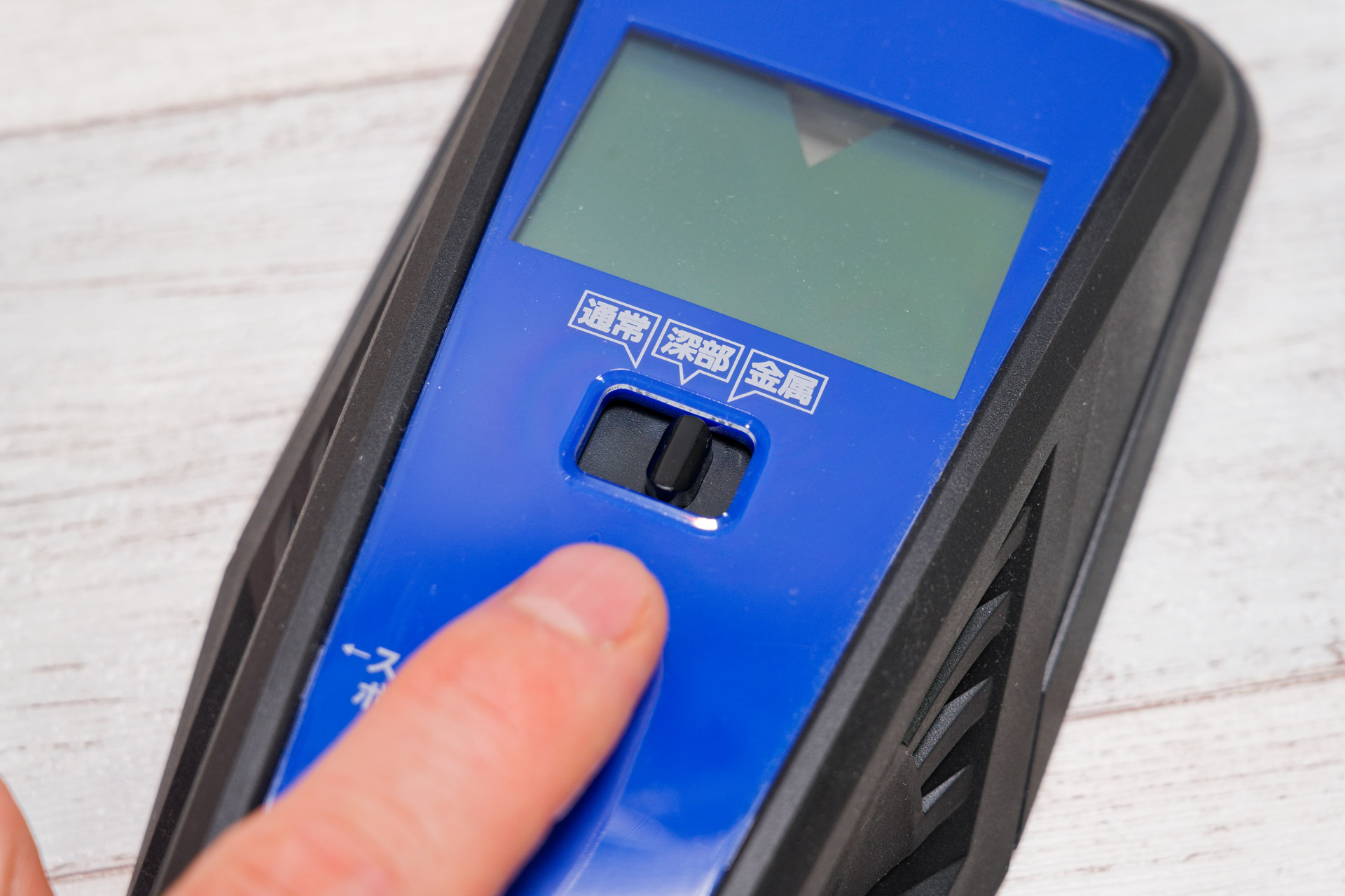 中央のスイッチでモードを切り替える