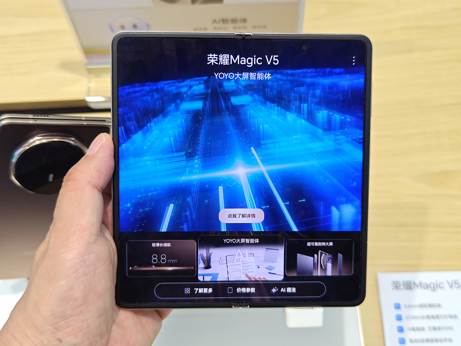 世界最薄折りたたみスマホのHONOR Magic V5