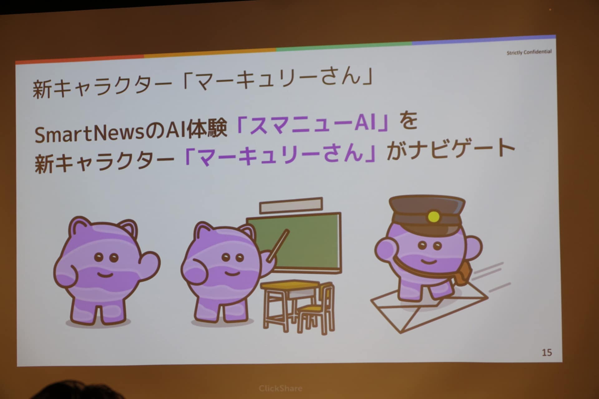 マーキュリーさん