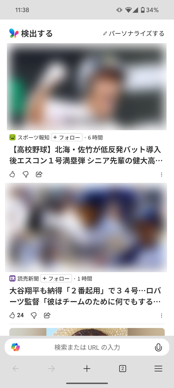 ChromeとEdgeのスタートページをカスタマイズしよう