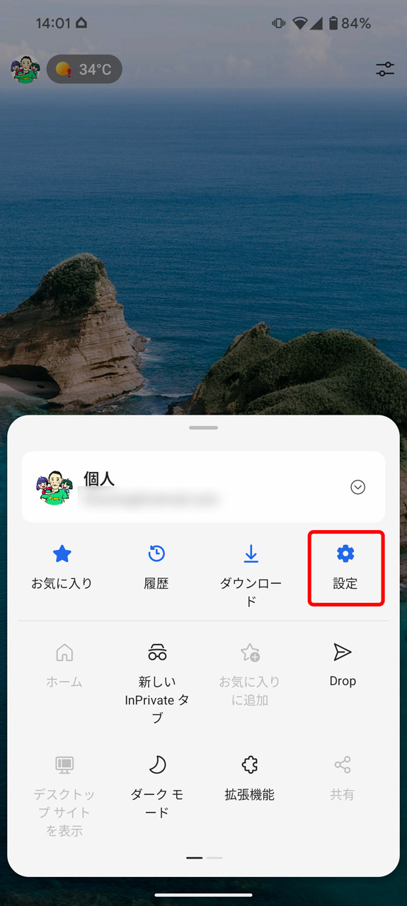 歯車アイコンのタップで設定画面へ