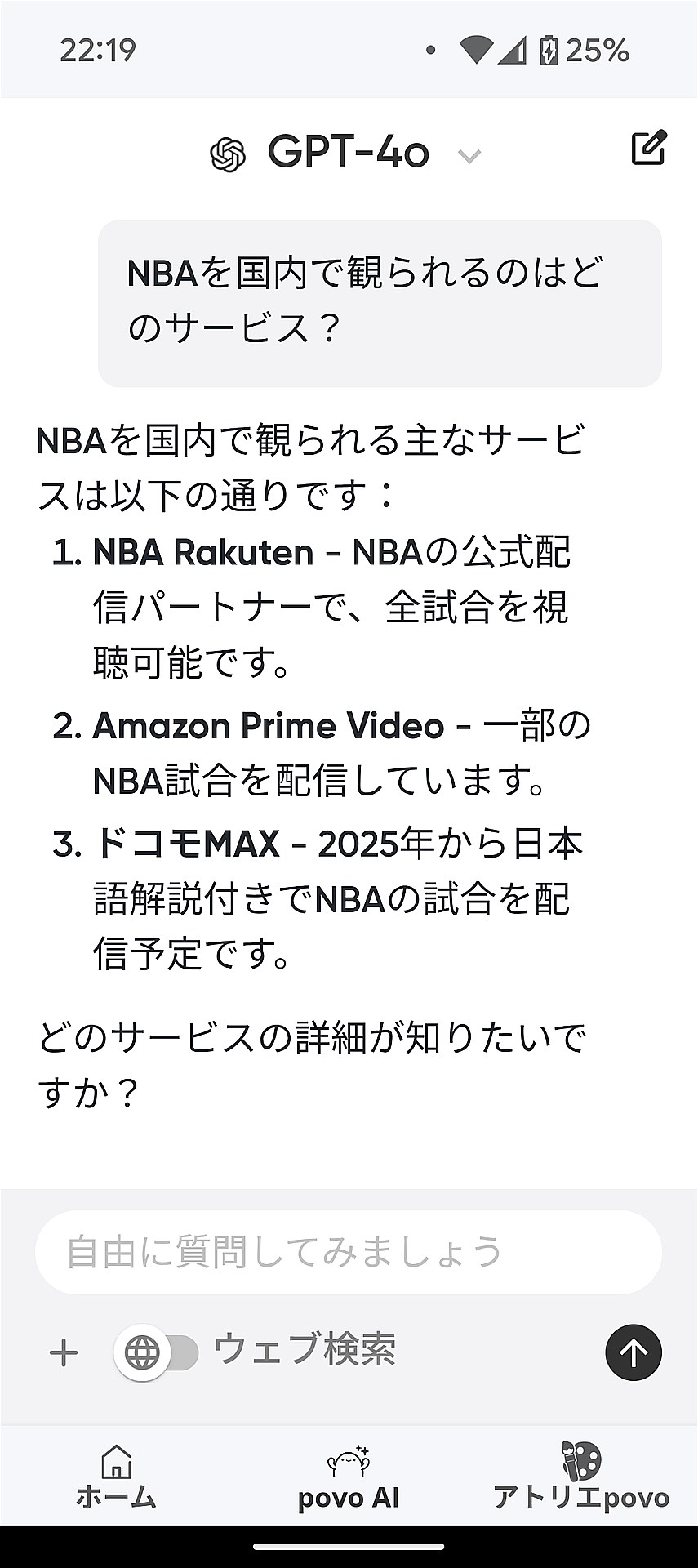 楽天のサービスは7月末で終了したのでした