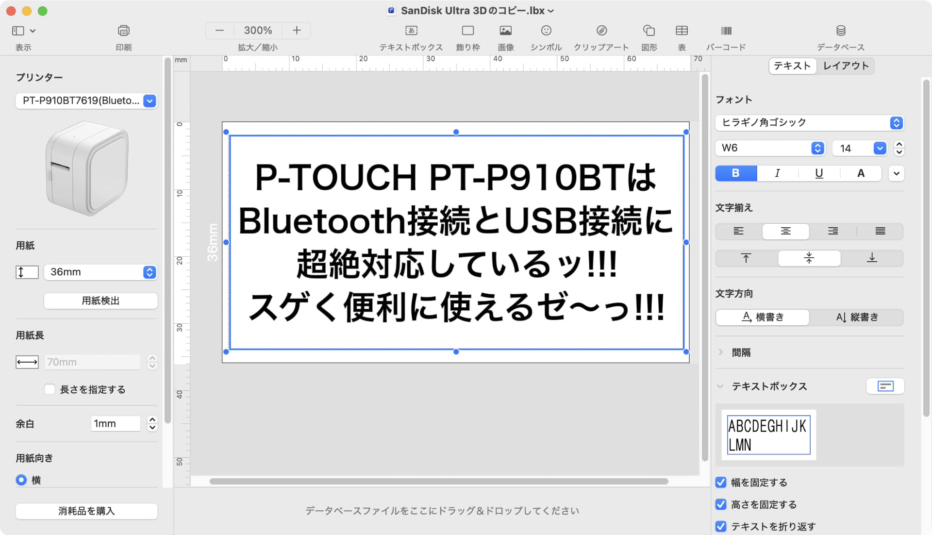 PT-P910BTとパソコン（Mac）をBluetooth接続して「P-touch Editor」アプリを使っている様子。