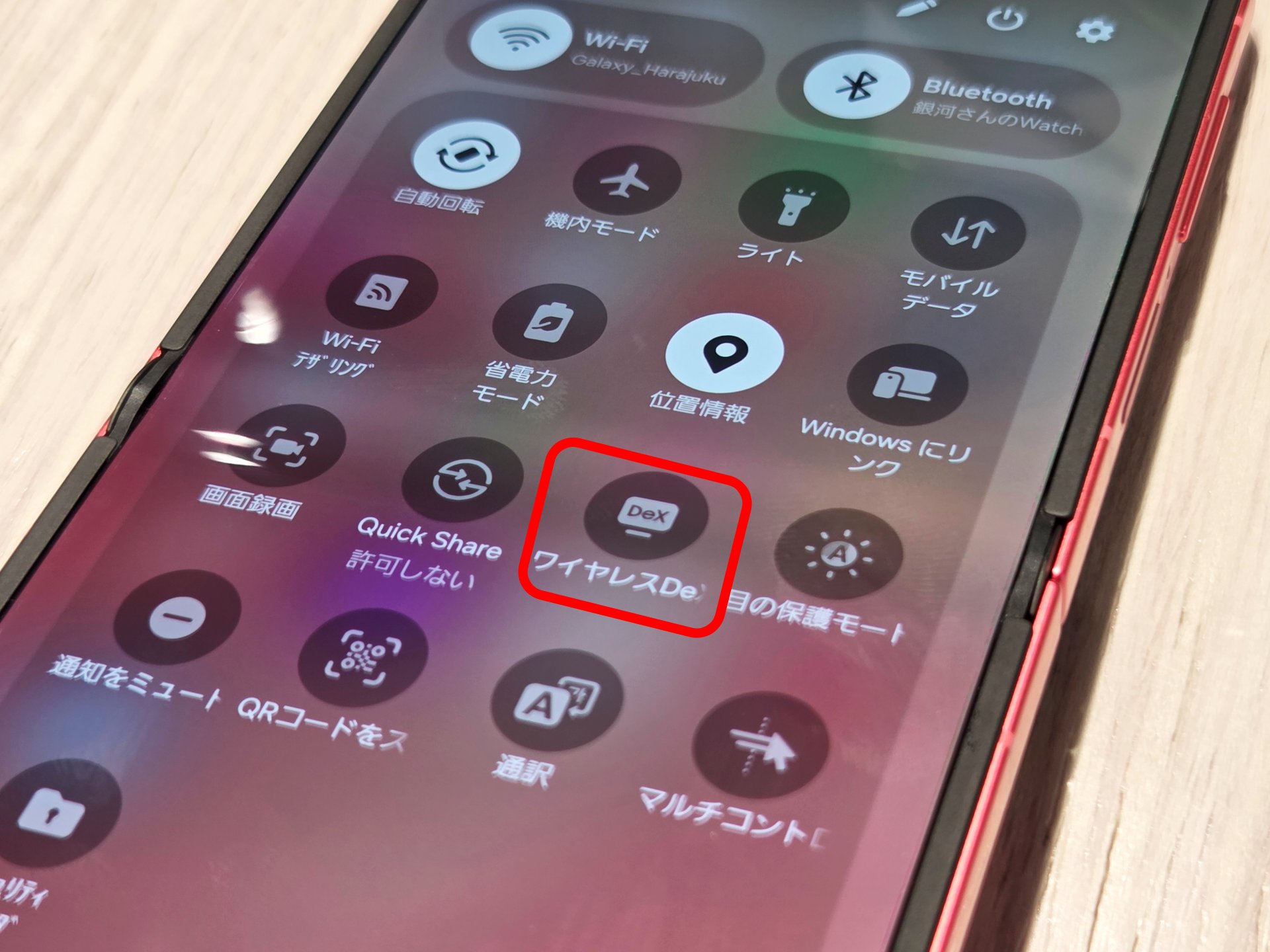 おおお、DeXがある！ スタッフに確認してもらったところ、有線でももちろんOKとのことだ