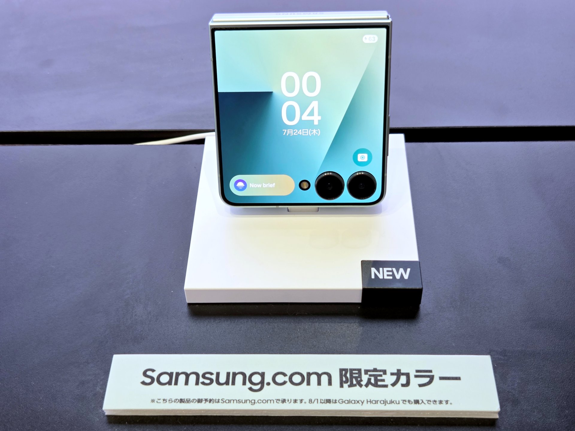 限定色のミント！