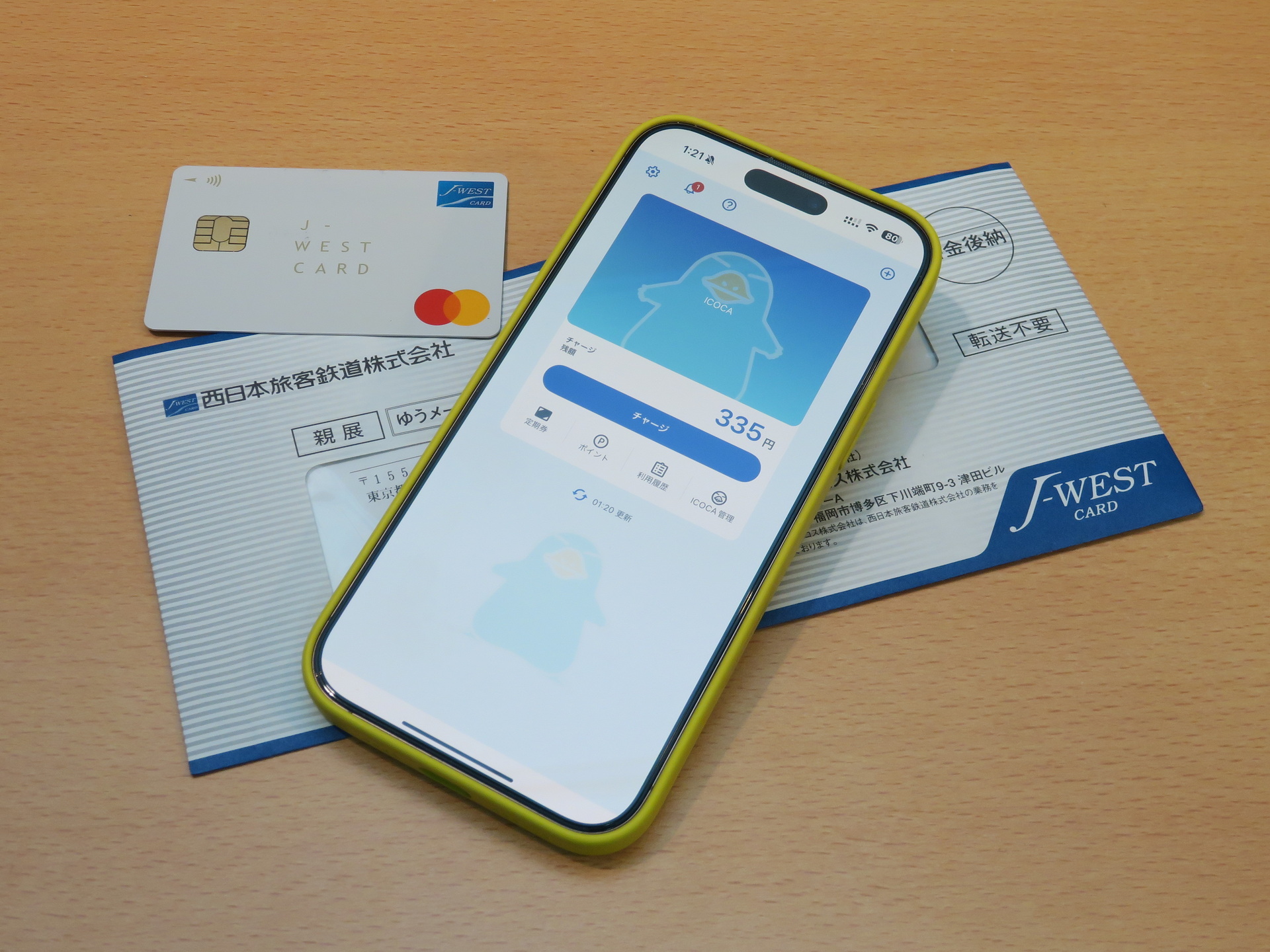 「iPhone 16 Pro Max」にICOCAを設定。勢いに乗って（？）、「J-WESTカード」にもデビュー