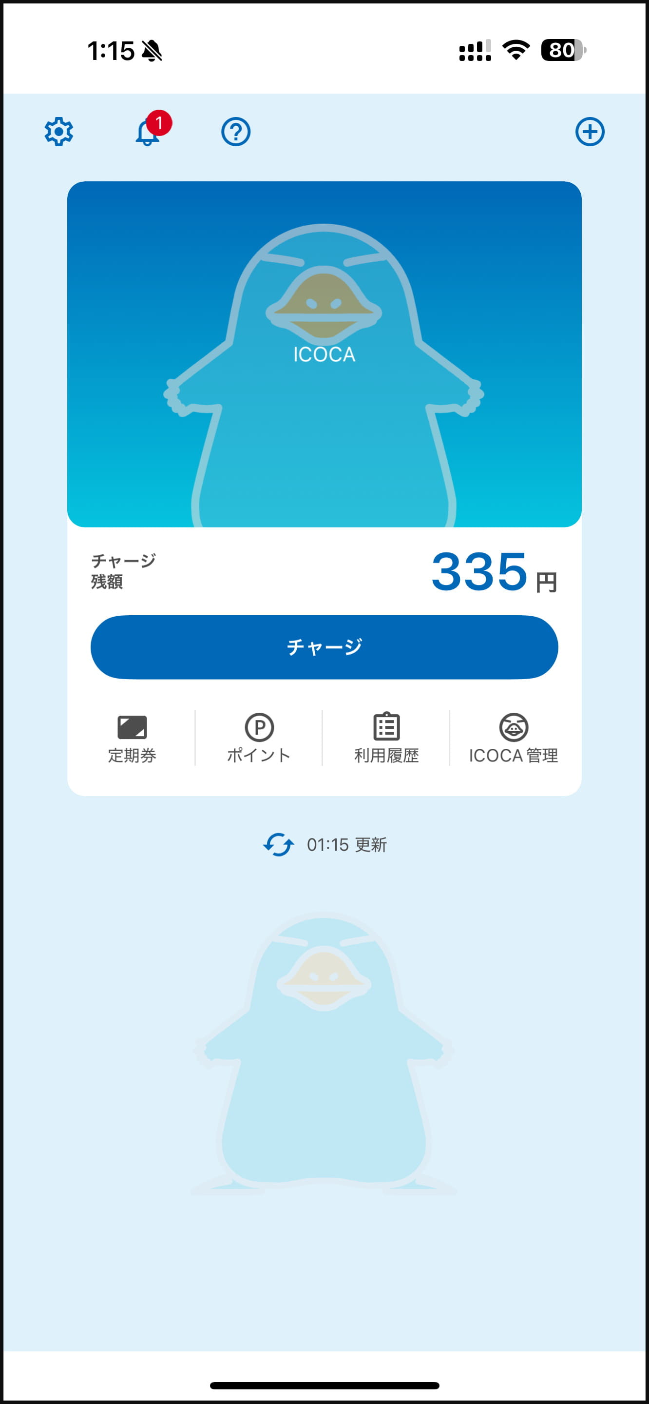 iPhoneに登録したICOCAは［ウォレット］アプリだけでなく、［ICOCA］アプリでも残高を確認したり、チャージが可能。利用履歴も確認できる