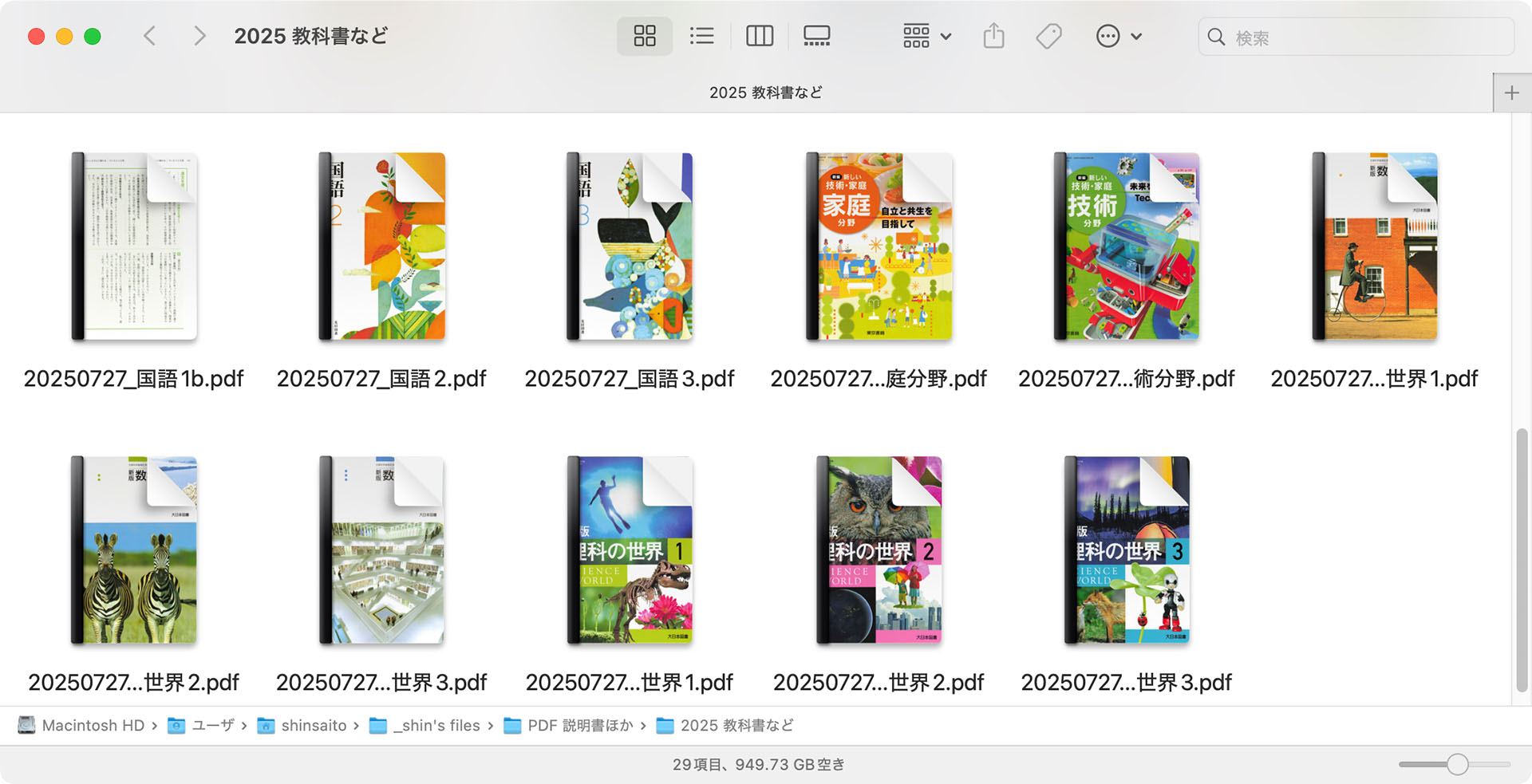 俺の場合、向学のため、たま～に中高の教科書を読んだりする。そのときどきにより教えるスタンスや要素が微妙に変わってオモシロいのだ。読んだあとは積んでおき、たまったら自炊して紙書籍は処分。