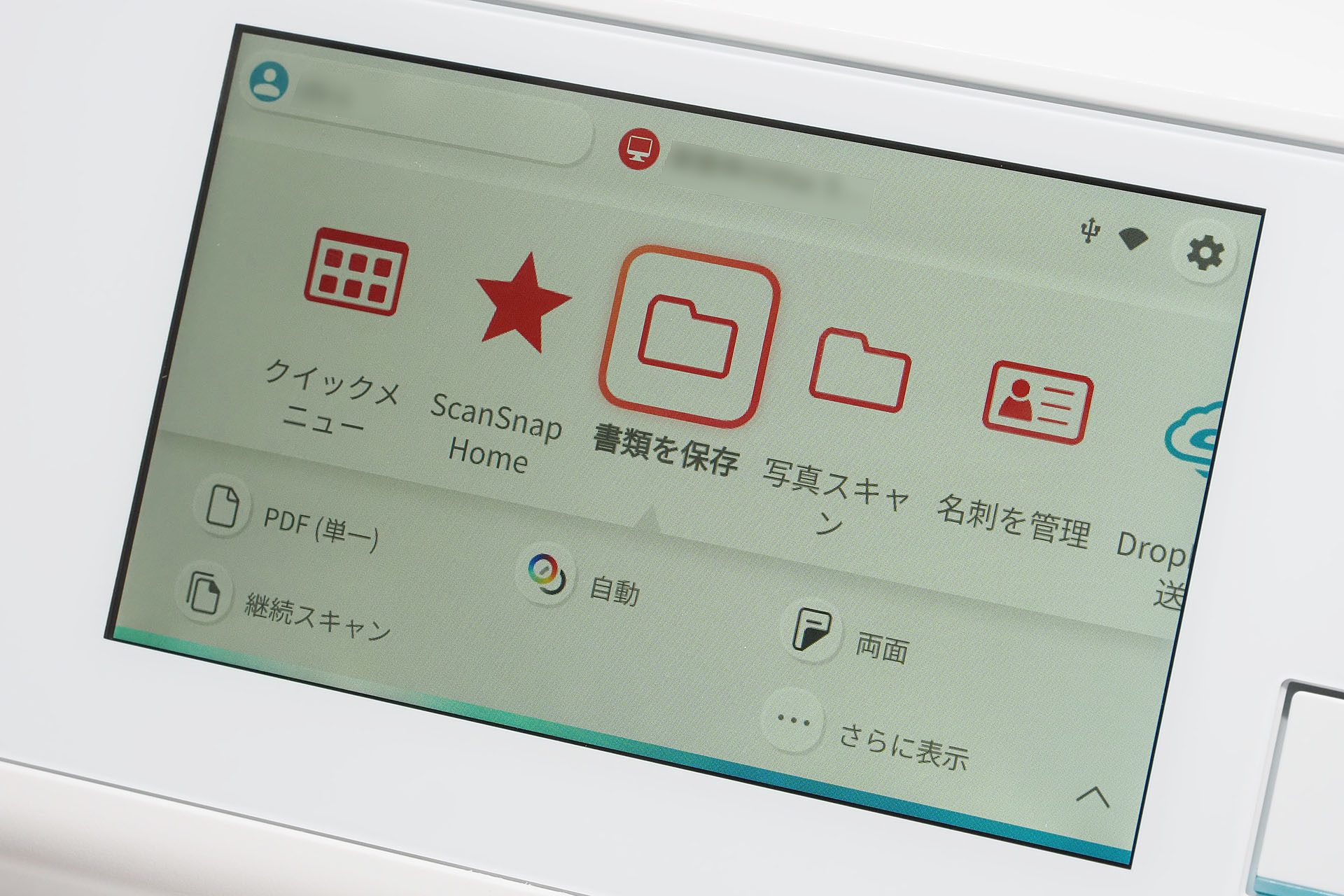 こちらは本体のタッチパネル表示。PC用アプリでも本体でもほぼ同じ表示がなされる。どちらから扱っても戸惑わない。