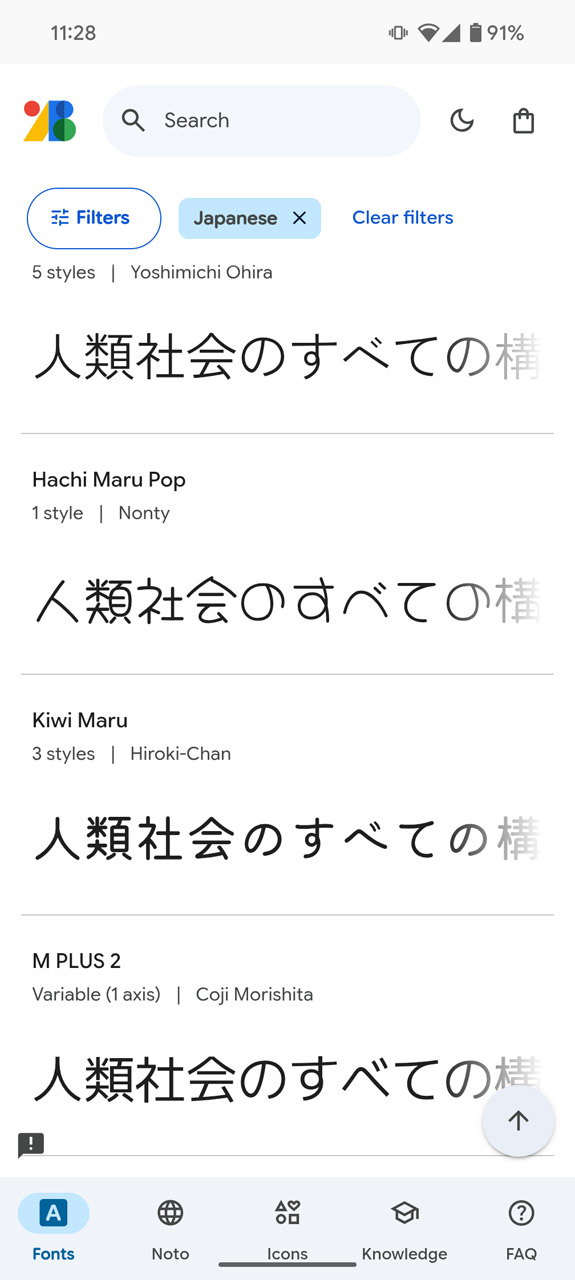 日本語に対応するフォントが一覧表示されるので、好みのものをタップ
