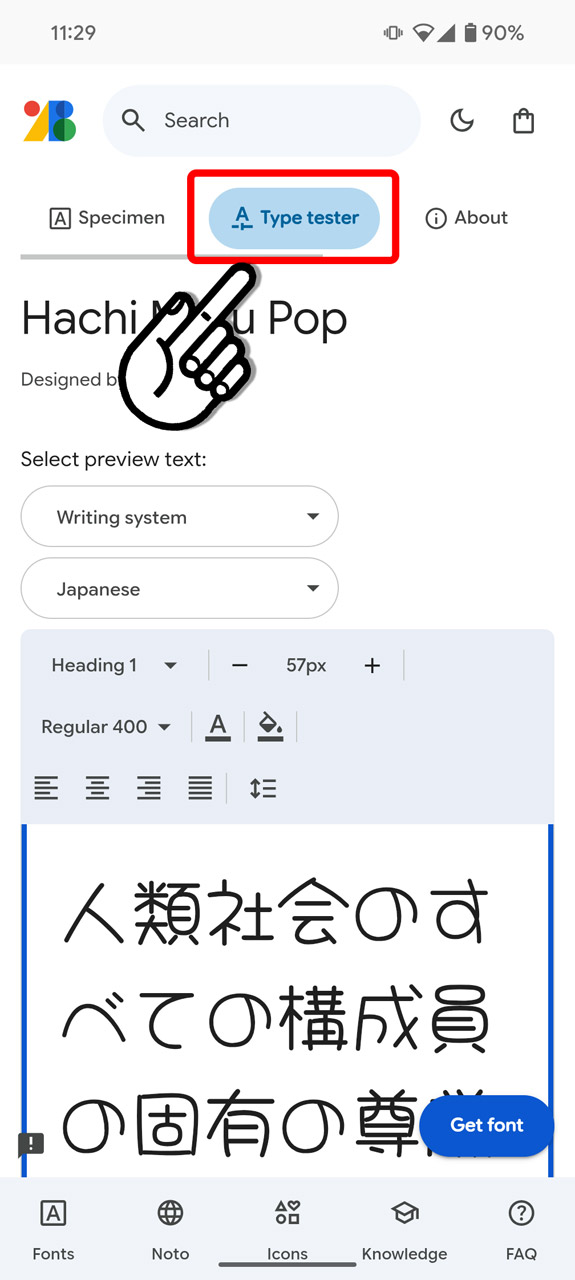 「Type tester」を選択