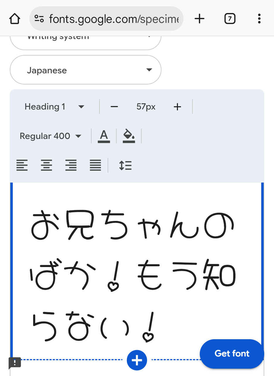テキスト入力欄に画像化したいテキストを入力