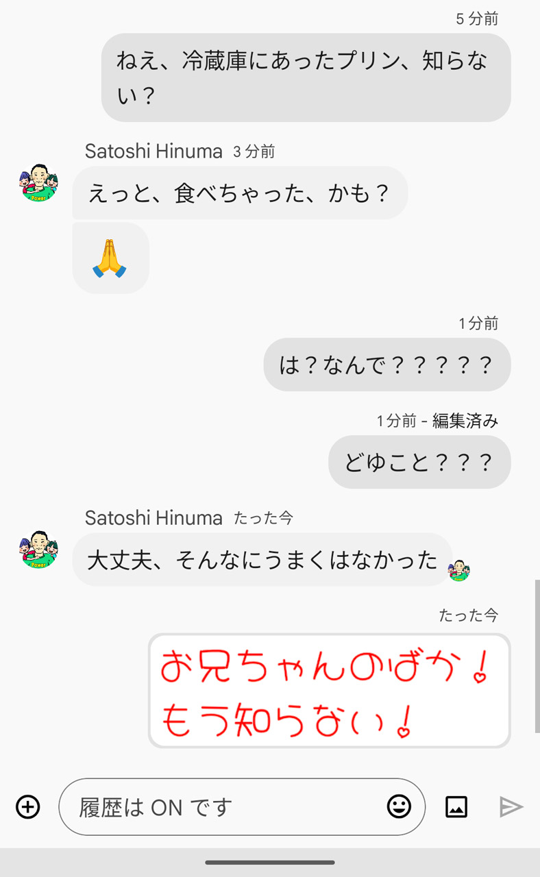 メッセージアプリを開いて保存した画像を貼り付けて送信しよう