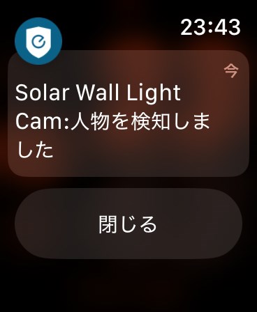 人物を検知すると通知をおくってきます。これはApple Watchに転送されたメッセージ。けっこうドキっとします。